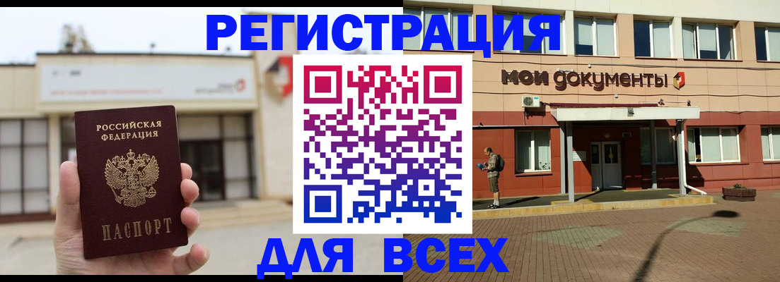 временная регистрация 2025 в Гагарине
