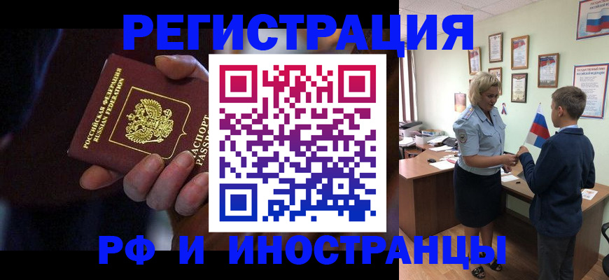 регистрация в Гагарине
